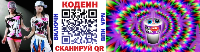 Codein Purple Drank  Купить где  Тарко-Сале 