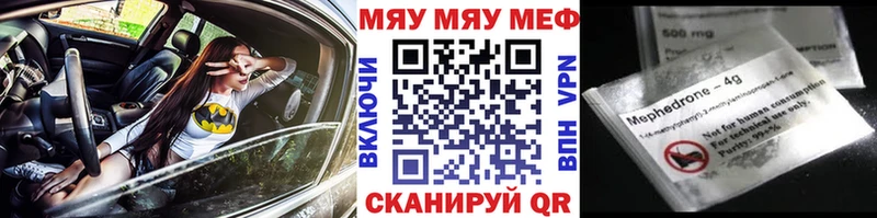 Мефедрон VHQ  Тарко-Сале 